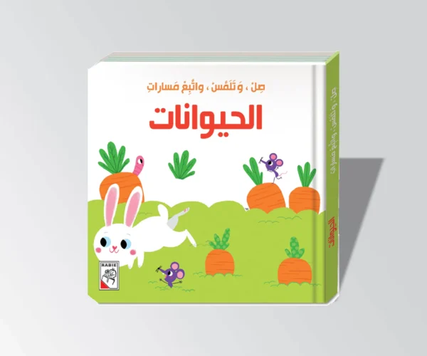 صل وتلمس واتبع مسارات / الحيوانات